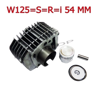 A NEW 2 เสื้อสูบแต่ง สำหรับ HONDA-W125=S=R=i พร้อมลูกสูบชุด+หลบวาล์ว ขนาด 54 MM งานเทพ สุดแรง