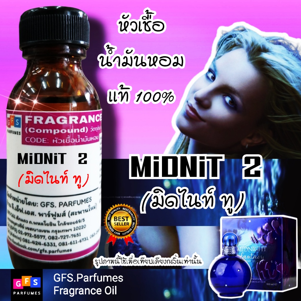 ร้าน​ GFS.Parfumes​ ​(สะพาน​ใหม่)​ หัวเชื้อ​น้ำหอม​เกรด​A เเท้​100​% กลิ่น​ MiDNiT​2​ (มิดไนท์​2) ขนาด​ 30​ ml.