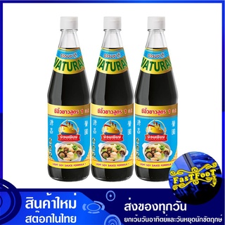 ซีอิ๊วขาว สูตร 1 700 มล. (3ขวด) ง่วนเชียง Nguan Chiang Soy Sauce #1 ซีอิ้ว ซีอิ๊ว ซอส เครื่องปรุง เครื่องปรุงรส ซอสปรุง