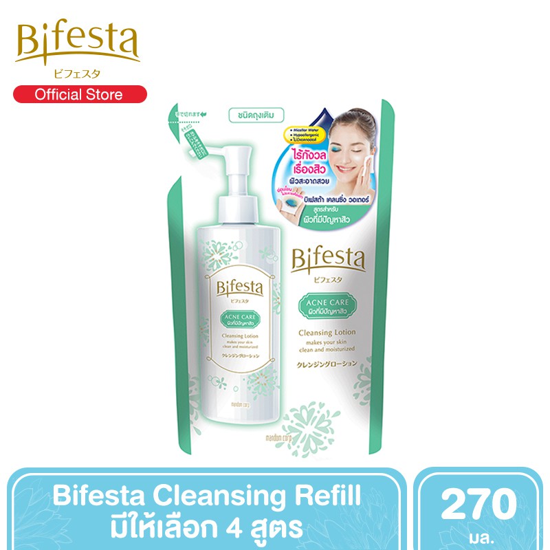 Bifesta Cleansing Lotion โลชั่นเช็ดเครื่องสำอางสูตรน้ำ (Refill) 270 ml. [มี 4 สูตร]