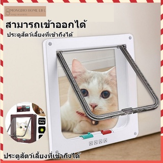 ✨มีของพร้อมส่ง✨ประตูแมว ประตูสุนัข ประตูหมา สำหรับพันธุ์เล็ก Pet Door ประตูสำหรับสัตว์เลี้ยง กันแอร์ออก น้องแมว น้องหมา