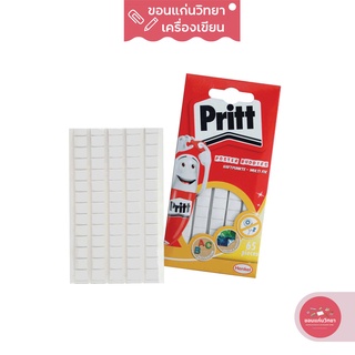 กาวดินน้ำมัน Adhesive Putty พริทท์ Pritt สีขาว ขนาด 35 กรัม จำนวน 1 แพ็ค