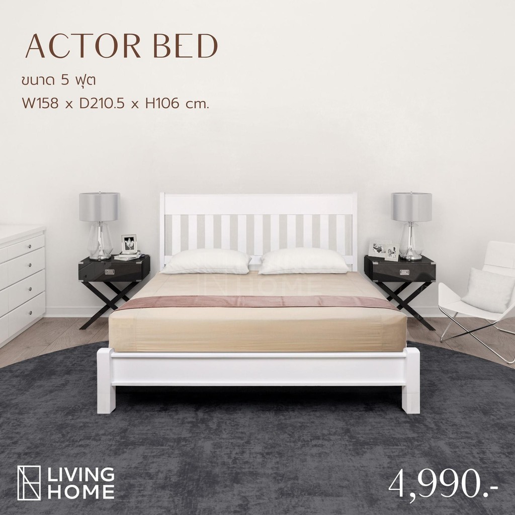 เตียงไม้ยางพารา 3.5, 5,6 ฟุต รุ่น Actor Bed สีขาว | Livinghome | Shopee  Thailand