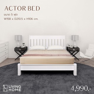 เตียงไม้ยางพารา 3.5, 5,6 ฟุต รุ่น ACTOR BED สีขาว | Livinghome