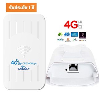 4G CPE Wireless Router Outdoor รองรับ 3G+4G Suppot Wifi Up to 30 Device+-.