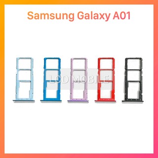 ถาดใส่ซิมการ์ด | Samsung Galaxy A01 | A015 | SIM Cards Tray | LCD MOBILE