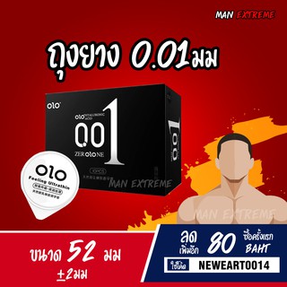 ถุงยางอนามัย OLO บาง 0.01 mm. จนลืมว่าใส่ 💥กลิ่นช็อคโกแลต💥 1 กล่อง มี10 ชิ้น บาง เหนียว ยืดหยุ่นได้ดี กล่องสีดำ