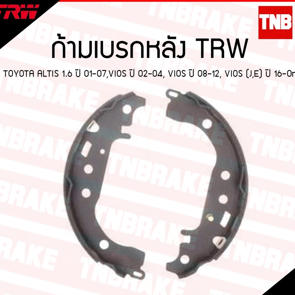 TRW ผ้าเบรคหลัง TOYOTA ALTIS 1.6 ปี 01-07 VIOS ปี 02-19 YARIS 06-12 ดรัม ก้ามเบรก โตโยต้า อัลติส วีอ