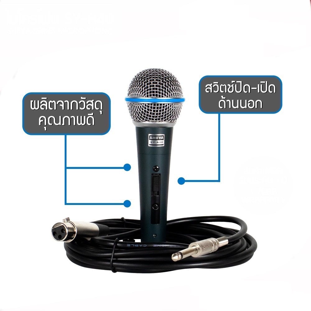 ไมค์สาย SHEYA รุ่น A40 ไมค์คุณภาพดี เสียงเพราะร้องเพลงคาราโอเกะ
