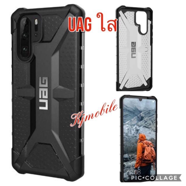 [ใส่โค้ด JULINC30 ลด 30%] UAG ใส PLASMA  huawei P30pro P30 P30lite Mate20pro. Mate20x. Mate20 / P40 