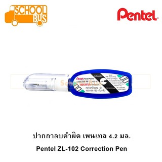 ปากกาลบคำผิด เพนเทล Pentel ZL102-W 4.2 มล. Correction Pen 4.2 ml. ลิควิด ลบคำผิด เทปลบคำผิด