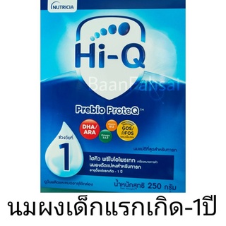 ไฮคิว สูตร1 พรีไบโอโพรเทก Hi-Q Prebio Proteq 250กรัม