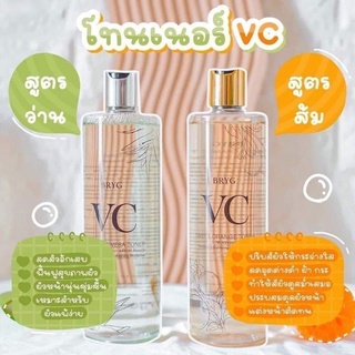 โทนเนอร์Vc ส้ม&amp;ว่านหาง