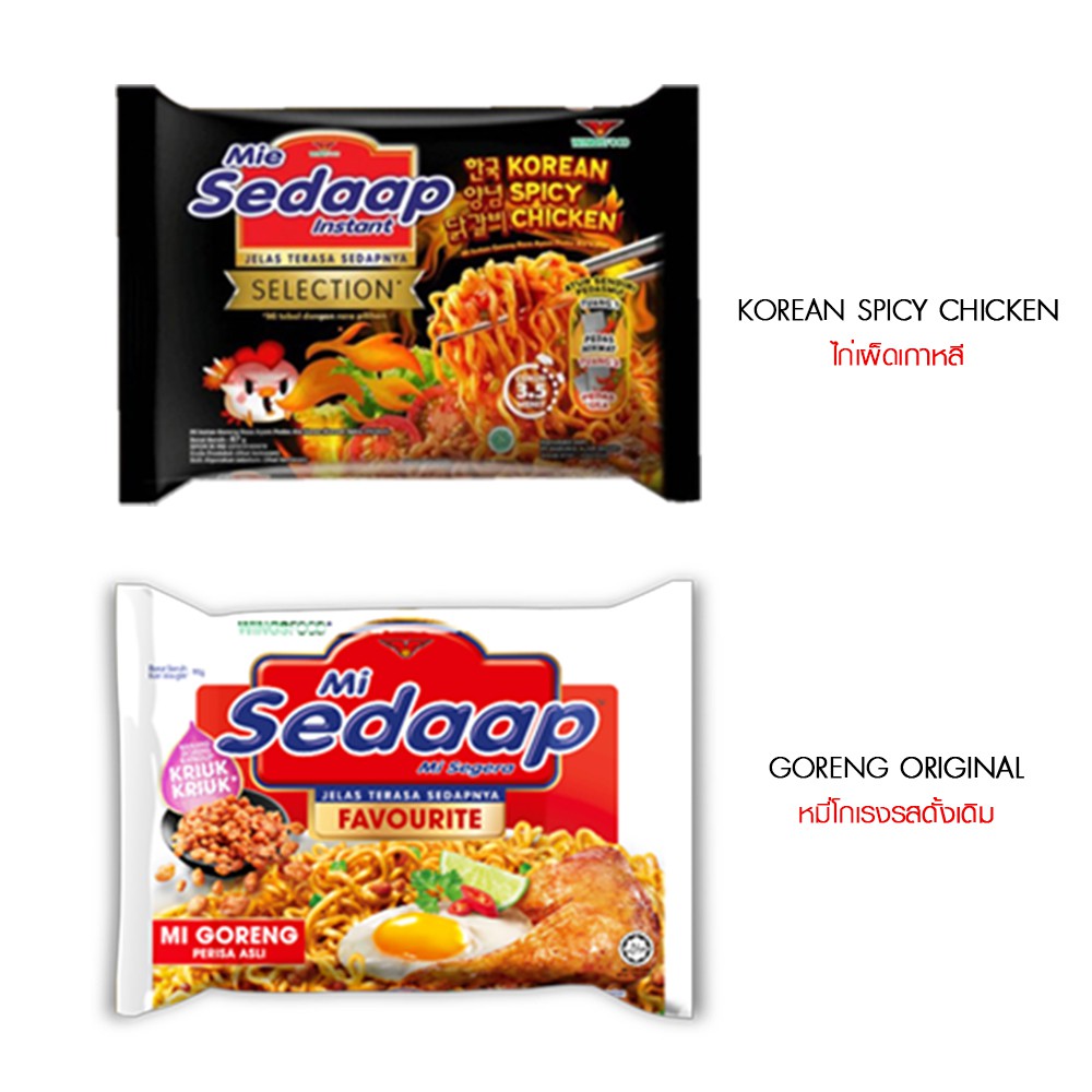 Sedaap บะหมี่เผ็ดสไตล์เกาหลี บะหมี่กึ่งสำเร็จรูป มีฮาลาล Mi SEDAAP KOREAN SPICY