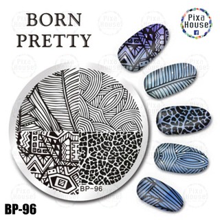 แผ่นปั๊มเล็บ Born Pretty BP-96