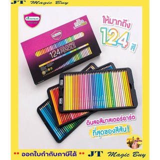 Master Art  สีไม้ 124 สี ดินสอสีไม้  แท่งยาว 124 สี [ รุ่นใหม่ ] จำนวน 1 กล่อง