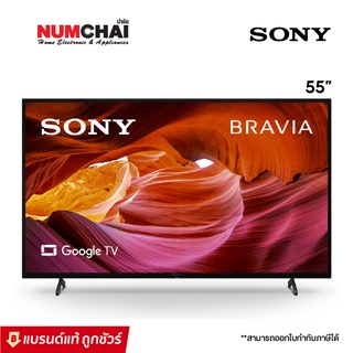 SONY ทีวี Bravia  X75K Series (Google TV,4K) สมาร์ททีวี 55 นิ้ว รุ่น KD-55X75K