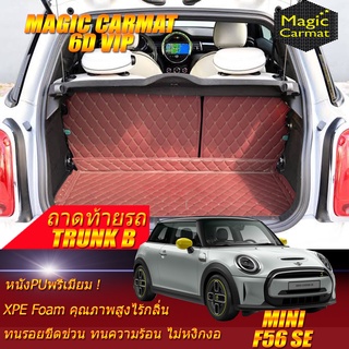 Mini Cooper F56 SE Hatchback 3Door 2020-รุ่นปัจจุบัน (เฉพาะถาดท้ายรถ B) ถาดท้ายรถ Mini Cooper F56 SE พรม6D Magic Carmat