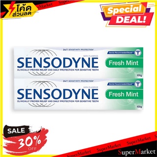 🔥*พร้อมส่ง*🔥 เซ็นโซดายน์ ยาสีฟัน สูตรเฟรช มิ้นท์ ขนาด 100 กรัม แพ็คคู่ Sensodyne Toothpaste Green 100 g x 2