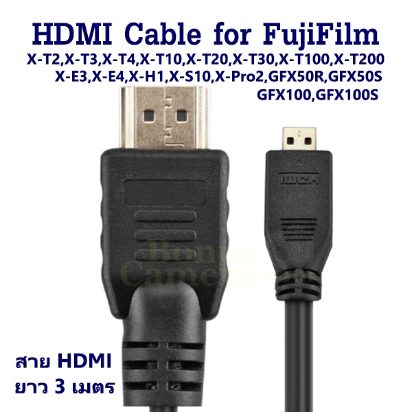 สาย HDMI ยาว3 ม. ต่อกล้องฟูจิ GFX50R,GFX50S,GFX50S II,GFX100,GFX100S เข้ากับ HD TV,Monitor Fuji cabl