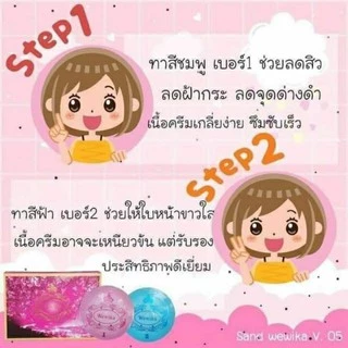 ครีมเววิกา ไนท์ครีมWewika!!แท้100%!!🎁มีบัตรตัวแทน