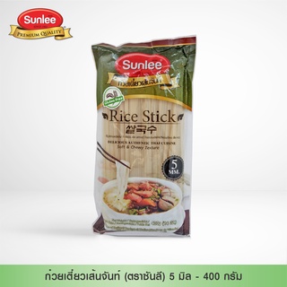 Sunlee ก๋วยเตี๋ยวเส้นจันท์ 5 มม. (ตราซันลี) 400 กรัม Rice Stick 5 mm. (Sunlee Brand) 400 g