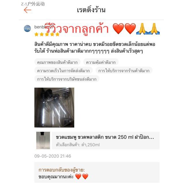 ❅ขวดแชมพู ขวดสบู่ ขวดเจล ขวดพลาสติก ขนาด 250 ml ฝาป๊อกแป๊ก