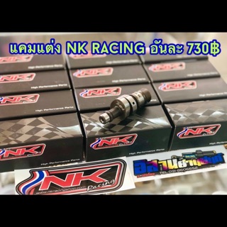 CAM แคมแต่ง NK racing เวฟ ทุกรุ่น