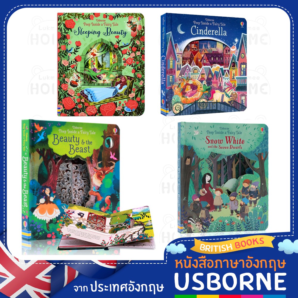 Usborne Peep Inside ชุด A Fairy Tale Book ชุดเจ้าหญิง (Snow White, Cinderella, Beauty and the Beast,