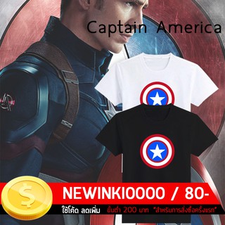 เสื้อยืดสกรีน CAPTAIN AMERICA (กัปตันอเมริกา) (S - 3XL)