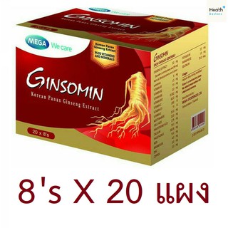 MEGA We Care Ginsomin แผง8เม็ด x 20แผง จินโซมิน โสมเกาหลีสกัดเข้มข้น บำรุงร่างกาย [รวม160เม็ด] {2408}