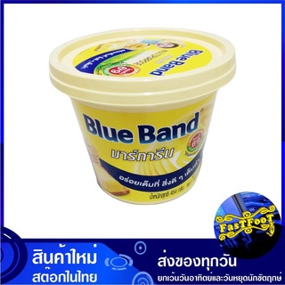 มาร์การีน 454 กรัม Blue Band บลูแบนด์ ชื่อเดิม Best Foods เบสท์ฟู้ดส์ Margarine Butter มาการีน เนยเทียม เนย เนยมาการีน