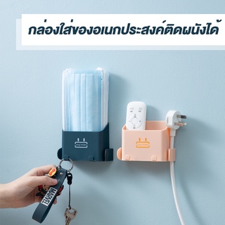 กล่องเก็บรีโมทติดผนัง กล่องเก็บของแบบติดผนัง ที่วางโทรศัพท์แบบติดผนัง กล่องวางโทรศัพท์ ใส่รีโมท เก็บโทรศัพท์มือถือ