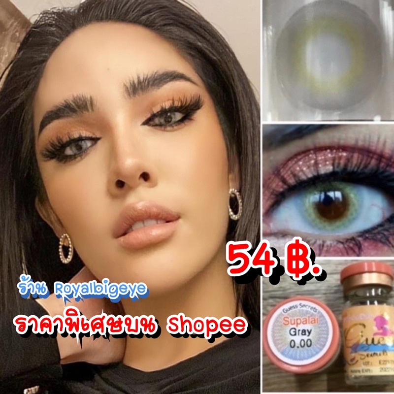 คอนแทคเลนส์ Supalai Gray - Gaezz Secret สีเทาขนาดมินิสายฝ.เซ็กซี่ขายดี