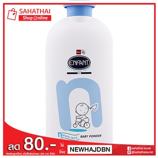 ENFANT NATURAL CARE แป้งเด็กอองฟองต์สูตรอ่อนโยน ขนาด 400 กรัม