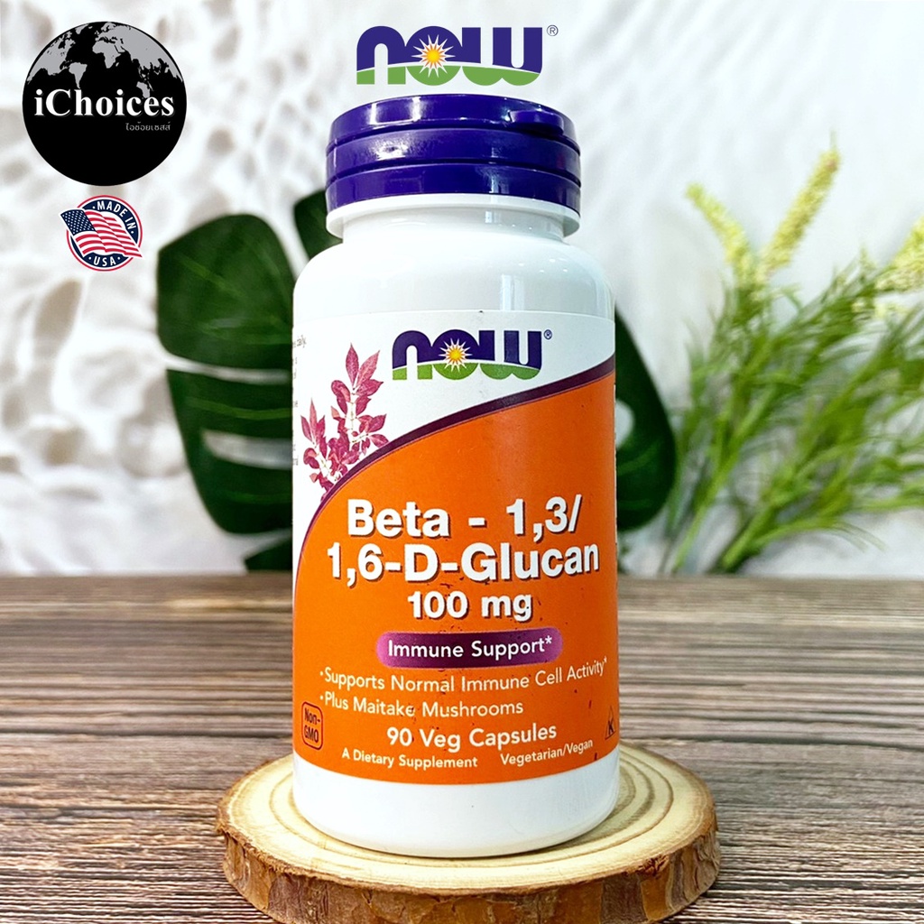 [Now Foods]Beta - 1,3/ 1,6-D-Glucan 100 mg 90 Veg Capsules เบต้า กลูแคน