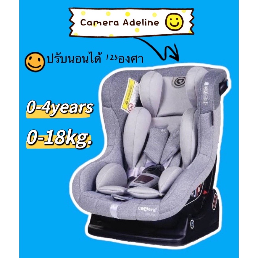 CAMERA carseat คาร์ซีทสำหรับเด็กแรกเกิด-4ปี รุ่นAdelite4 สีใหม่ สดใสกว่าเดิม