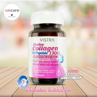 Vistra Marine Collagen 1300 Plus 30 เม็ด วิสตร้า คอลลาเจน (1ขวด)