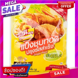 รสดีเมนูแป้งชุบทอดรสต้นตับรับ 90กรัม RosDee menu fried flour, Ton liver flavor, 90 g.