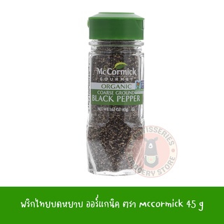 Mccormick Organic Coarse Ground Black Pepper พริกไทยดำบด หยาบ เกรด Premium พริกไทยบดหยาบ ขนาด 45g.