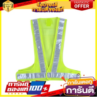 เสื้อจราจรสะท้อนแสง RIGHT 5119 อุปกรณ์นิรภัยส่วนบุคคล REFLECTIVE SAFETY VEST RIGHT 5119