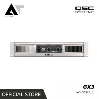 QSC GX 3 เครื่องขยายเสียง เพาเวอร์แอมป์ แอมป์ขยายเสียง 2 ช่อง คลาส B ไฟ 2 สเต็ป AT Prosound