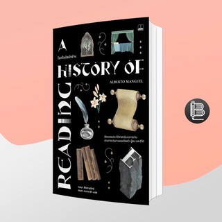 PZLGGUVWลด45เมื่อครบ300🔥 A History of Reading โลกในมือนักอ่าน ; Alberto Manguel