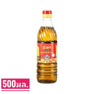 น้ำมันมัสตาร์ดธรรมชาติ 100% Pure Mustard oil น้ำมันเมล็ดผักกาด หรือ น้ำมันมัสตาร์ด ขนาด 500มล.