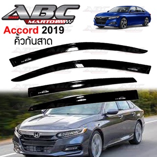 คิ้วกันสาด / กันสาดประตู Accord ปี 2019 - ปัจจุบัน งานไทย พร้อมส่ง