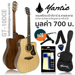 Mantic® GT-10DCE กีตาร์โปร่งไฟฟ้า 41 นิ้ว (Natural) ไม้แท้ท็อปโซลิดแองเกิลแมนสปรูซ เคลือบด้าน + พร้อมชุดของแถม