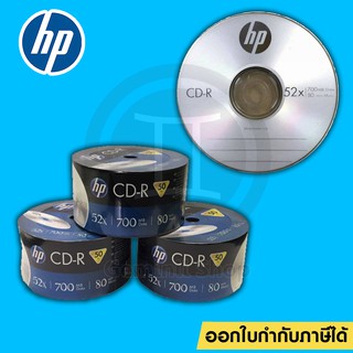 แผ่นซีดี CD-R / CD-R Printable ยี่ห้อ Hp / Ridata แท้ ความจุ 700MB Pack 50 แผ่น