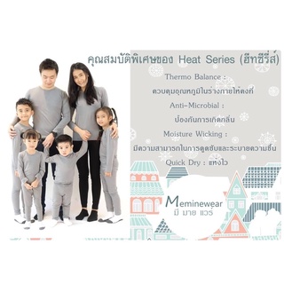 ชุดลองจอน ผู้หญิง ทั้งชุด heat-series (ผู้ใหญ่)