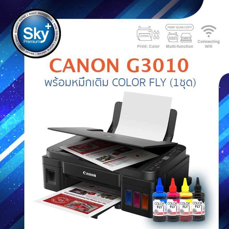 Canon printer inkjet PIXMA G3010 ColorFly Ink 1 Set แคนนอน (print InkTank scan copy wifi_usb 2) ประกัน 1 ปี