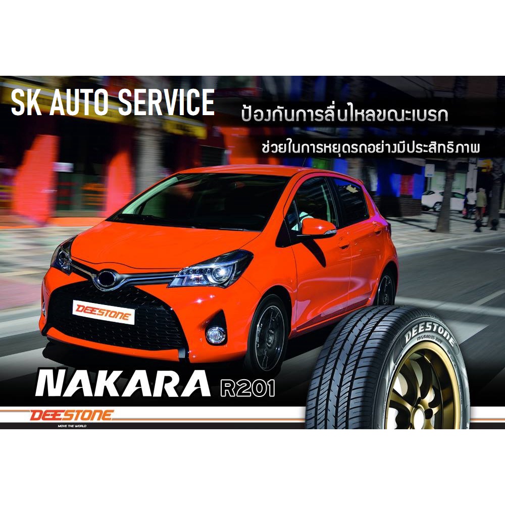 DEESTONE ยางรถยนต์ 175/65R14 (ล้อขอบ 14) รุ่น R201 4 เส้น (ใหม่กริ๊ปปี 2025)+ประกันอุบัติเหตุ